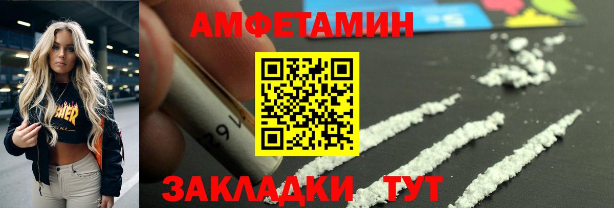 АМФ  Вход с VPN  Кропоткин  АМФЕТАМИН 98% 