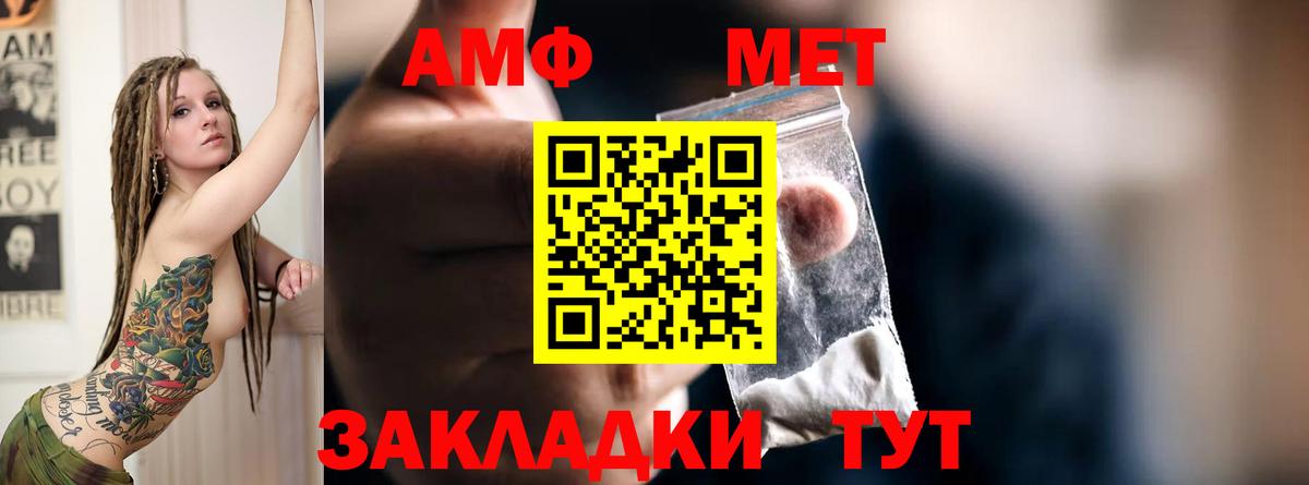 Amphetamine Розовый Кропоткин