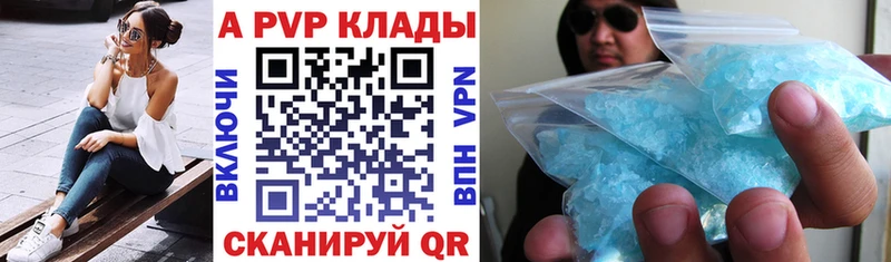 A-PVP СК Кропоткин