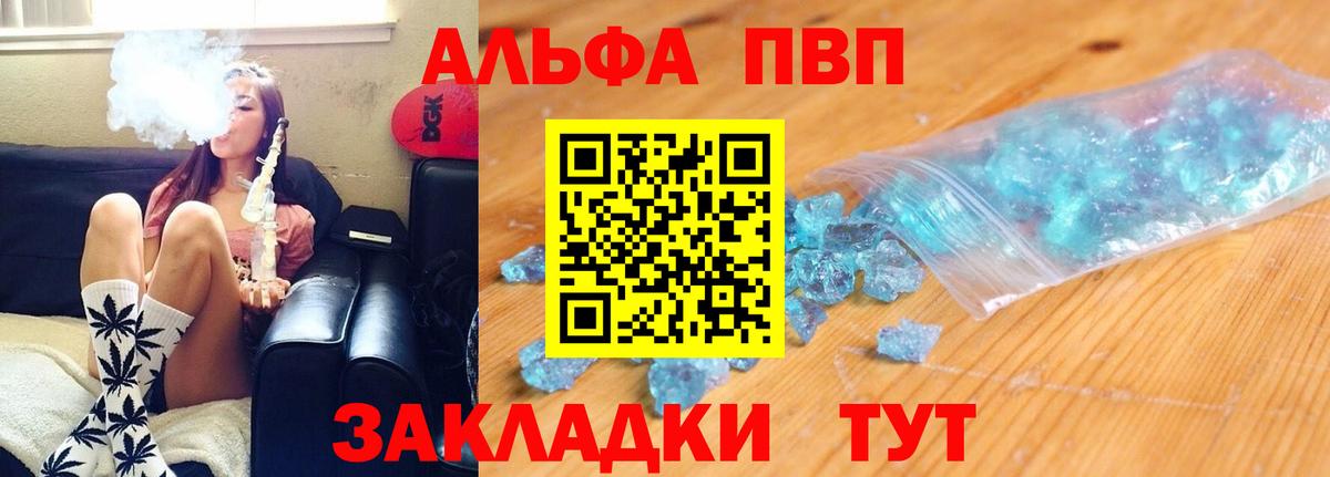 APVP крисы CK Кропоткин