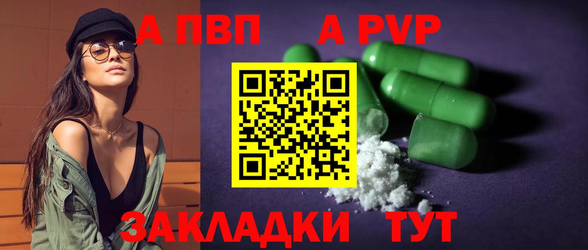 APVP СК  Alpha-PVP Crystall  Кропоткин  Вход с VPN  Alfa_PVP крисы CK 