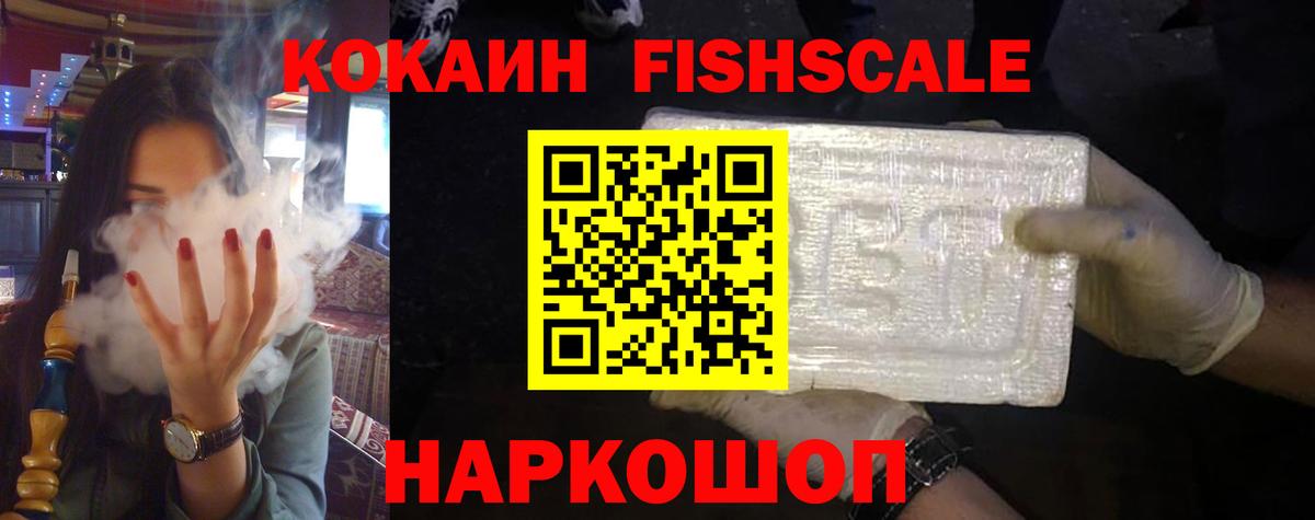 COCAIN Эквадор  COCAIN  Кропоткин  Вход с VPN  Cocaine Columbia 