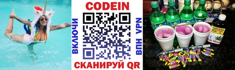 гидра зеркало  Кропоткин  Кодеиновый сироп Lean напиток Lean (лин)  даркнет сайт 