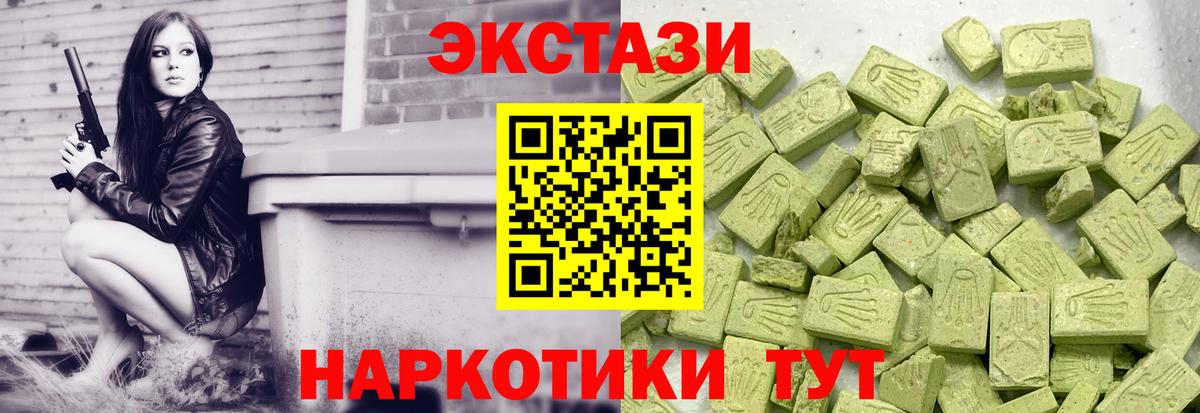 Ecstasy 99%  Вход с VPN  где купить наркотик  Кропоткин  Экстази бентли 