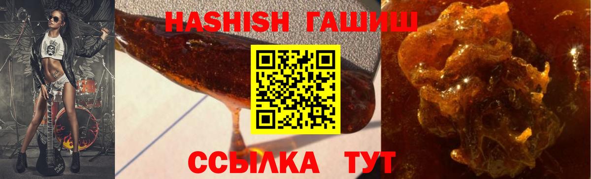 ГАШ индика сатива Кропоткин