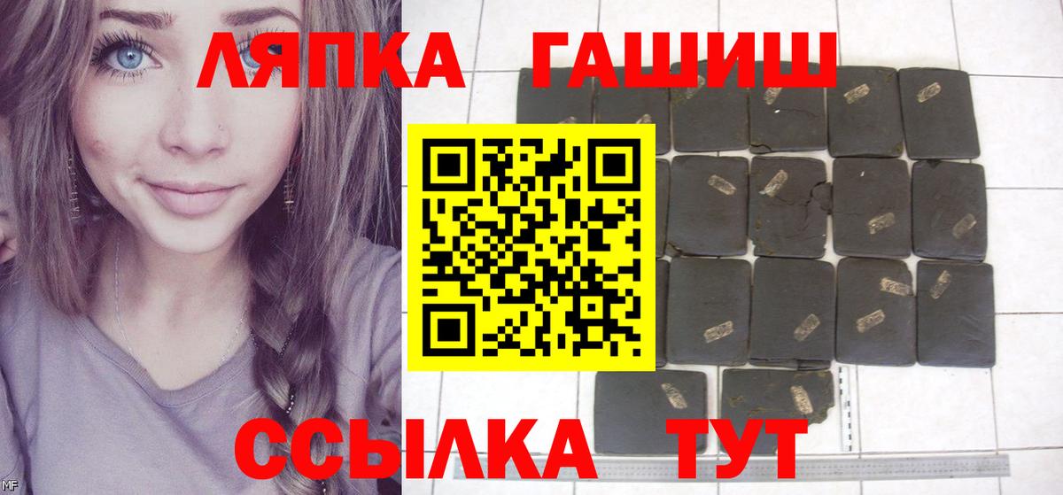 ГАШИШ гашик  Гашиш  Кропоткин  Вход с VPN  Гашиш Изолятор 