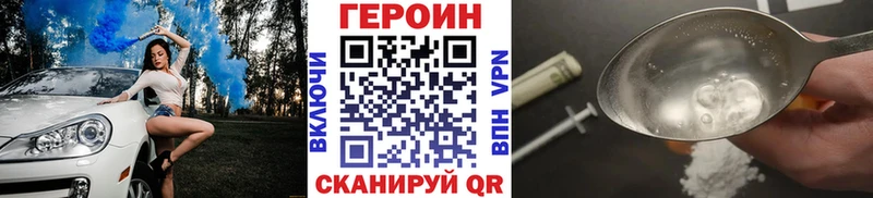 ГЕРОИН хмурый  закладка  Кропоткин 