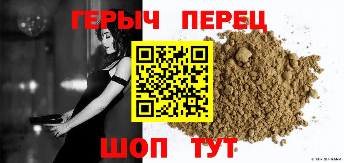 Кропоткин  ГЕРОИН  Вход с VPN  Героин Heroin 