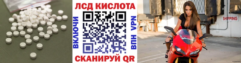 где можно купить наркотик  Кропоткин  МЕГА ССЫЛКА  ЛСД экстази кислота 