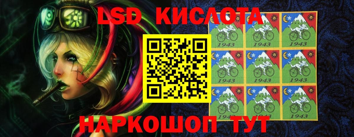 Лсд 25 экстази кислота Кропоткин