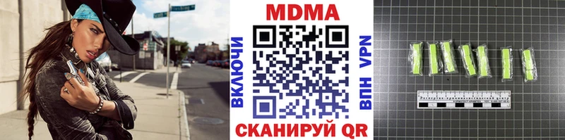 MDMA молли  Кропоткин 