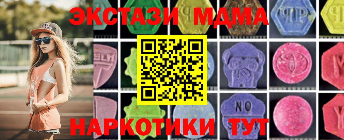 MDMA crystal  MDMA  Вход с VPN  Кропоткин  MDMA VHQ 