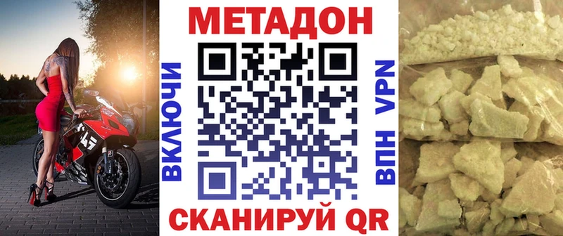 хочу Кропоткин МЕТАДОН белоснежный
