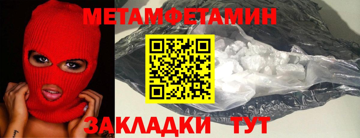 Кропоткин  МЕТАМФЕТАМИН мет  Вход с VPN 