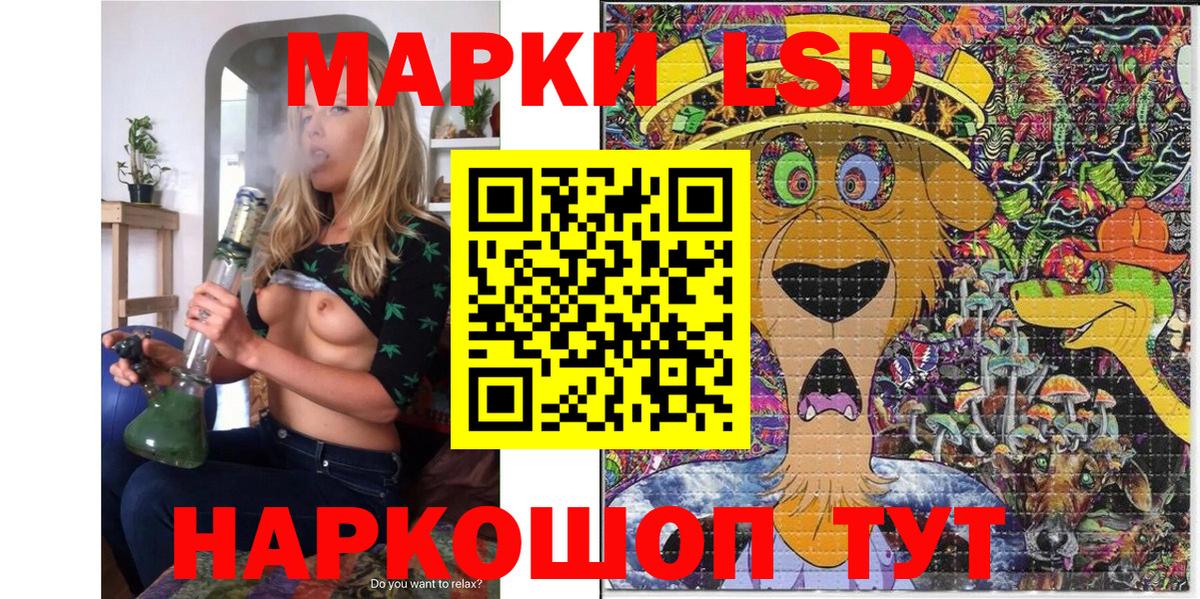 Марки 25I-NBOMe 1500мкг  Марки 25I-NBOMe 1500мкг  Вход с VPN  Кропоткин 